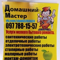 Ремонт квартир Домов помещений любого уровня сложности
