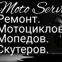 Ремонт мотоциклів мопедів