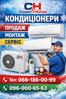 Монтаж Встановлення Кондиціонерів Софіївська Борщагівка. Закладка трас (магістралі). Заправка, Обслуговування, Ремонт