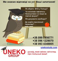 Навчання в Польщі "під ключ": державні, приватні університети, також на безкоштовні програми