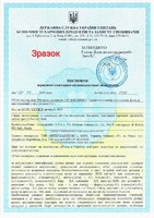 Висновок санітарно-епідеміологічної експертизи, атестація робочих місць