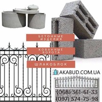 Металлические и кованные ворота, еврозаборы, сливные ямы, септики. ЖБИ. Сливная яма. Септик из бетонных колец.