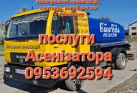 Викачка вигрібних ям, септиків, каналізацій, туалетів.