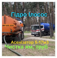 Оренда БІОтуалетів №1. Обслуживание, Мойка, выкачка кабин Днепр Каменское Новомосковск Кривой Рог. Аренда прокат БИОтуалетов 2026