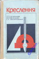 Репетитор з Креслення, Математика