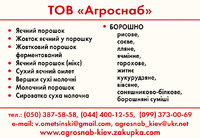 Крохмаль купити