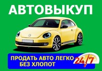 Автовыкуп смт Південне (Южное) ✅ Авто выкуп смт Південне (Южное). Без выходных.