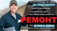 Срочный Ремонт Стиральных Машин В Хмельницком.