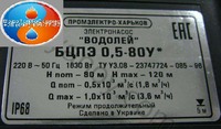 Насос занурювальний водолій БЦПЕ 0,5-80У (Після кап. ремонту)