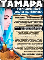 Экстрасенс