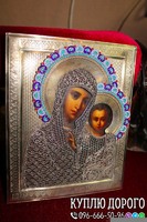 Антикваріат, артефакти, годинники, монети, корал, бурштин, ордени, медалі, статуетки, ікони, фотоапарати. Куплю