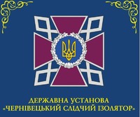 Молодший інспектор відділу режиму і охорони