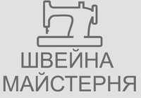Ремонт одягу