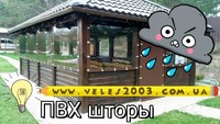 Мягкие окна ( гибкие окна) для беседки, 2025. Продам
