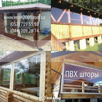 Мягкие окна ( гибкие окна) для беседки, 2025. Продам