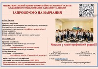 Освіта, навчання Кухар, кондитер, офіціант, бармен, дитяче харчування без ЗНО