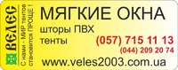 Прозорі штори для альтанок ( 2025 ). Продам