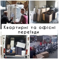 Вантажні послуги + Вантажні перевезення Хмельницький. Надам послугу