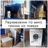 Вантажні послуги + Вантажні перевезення Хмельницький. Надам послугу