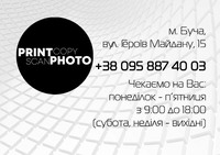 Сканування документів різних форматів до А3 включно