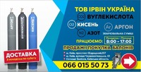 Балон 40 л моноблоки бандли для азоту, аргону, вуглекислоти, кисню, зварювальної суміші