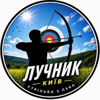 Стрільба з лука в Києві для спортсменів — точність, координація, концентрація