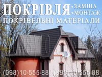 Монтаж металлочерепицы, клик-фальца, профнастила ✔️ Кровельные работы ✔️ Замена кровли. Монтаж фальцевых панелей.
