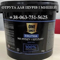 Отрута для щурів та мишей