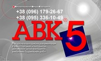 Программа для сметчиков АВК-5 редакции 3.11. х и др.