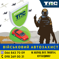 Військовий автозахист