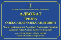Юридичні Послуги