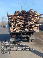 Продаж обрізки/обапол