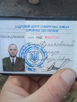 Знайдено посвідчення учасника бойових дій на ім'я Кулаковський Олександр
