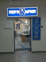 Скляні двері київ, двері із загартованого скла київ, вхідні скляні двері київ