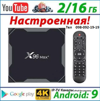 Смарт-приставка x96q 2gb/16gb allwiner h 313 android