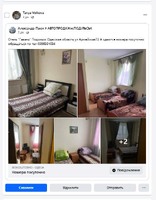 Номера посуточно