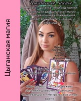 Магические услуги результат 100%