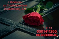 Ритуальні послуги
