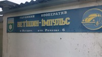 Продам гараж