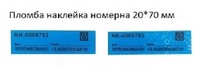 Пломби затяжки номерні. Продам