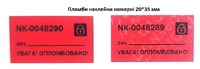 Пломби затяжки номерні. Продам