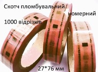 Пломби затяжки номерні. Продам