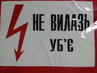 Електрик