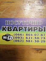 Посуточно квартира