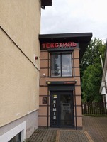Магазин