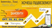 Inter-city taxi