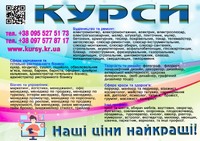 Курси сушиста, піццеолі, візажа, сантехніка, муляр