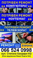 Ремонт побутової техніки