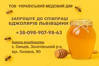 Закупляємо мед оптом