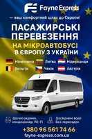 Пасажирські перевезення : Литва Німеччина Нідерланди Бельгія Швейцарія  Латвія Польща
